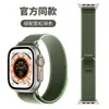 Adecuado para Apple iWatch S10/11/Ultra3, mismo estilo que la correa del Apple Watch, Correa de nailon Trail Loop
