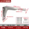 Marco de Soporte de Carga Engrosado de Acero Inoxidable Estante de Almacenamiento Fijo Colgante de Pared Montado en Pared Soporte Triangular de Acero Laminado en Frío