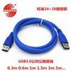 Cable de datos de cobre USB 3.0 macho a macho de varios tamaños Cable de datos de disco duro móvil USB de alta velocidad de doble cabezal AM a AM