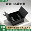Caja de Regalo de Doble Puerta de Alta Gama, Caja Personalizada con Forma de Libro, Caja de Embalaje, Caja de Regalo, Caja de Vino de Alta Gama, Caja para Cosméticos, Caja de Regalo con Tapa Abatible