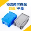 Caja de Plástico Giratoria Estándar Europeo Eu Personalizada Caja para Componentes Toyota Caja de Plástico para Tanque de Agua Caja de Logística de Tornillo Logística-Específica Alta Resistencia