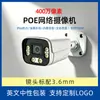 Cámara de Red Vigilancia Exterior HD Visión Nocturna Impermeable Reconocimiento Facial Detección de Movimiento Alarma Alimentación Poe 5MP