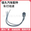 Doméstico 211Pc042S4021 Sensor de Pressão de Ar de Admissão de Imagem de Ré Plug 241105468R