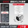 Conector Plug de Aviação Grau Industrial Macho-Fêmea Encaixe Soquete GX20-2 3 4 5 6 9 10 12 Pinos