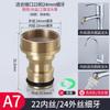 Bocal de água de máquina de lavar de cobre adaptador de boca de torneira de aço inoxidável tubo de máquina de lavar boca pontiaguda de plástico acessórios de banheiro espessados