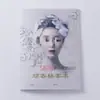 Libro de Perfil de Cliente de Salón de Belleza, Una Persona, Registro de Membresía, Tiempos de Consumo de Cuidado de Tienda de Cuidado de la Salud Individual, Metabo