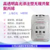 PP de grado alimenticio M800E/Shanghai Petrochemical, alta transparencia, alto brillo, resistente al calor, alta rigidez, para uso médico.