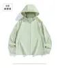Ropa Transpirable de Color Sólido para Protección Solar de Verano para Hombres y Mujeres, Chaqueta Casual y de Moda con Cuello Alto, Estilo Delgado, Absorbente de Sudor, Secado Rápido, Ropa de Protección Solar para Parejas