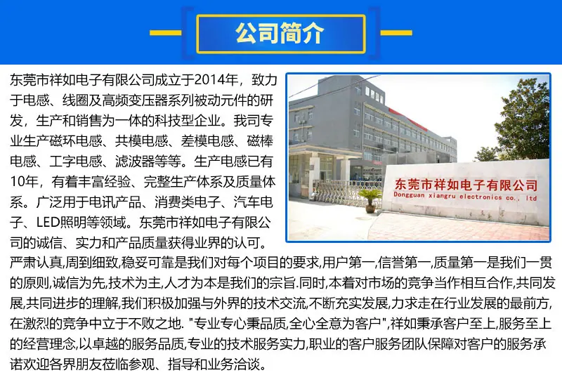 公司简介.jpg
