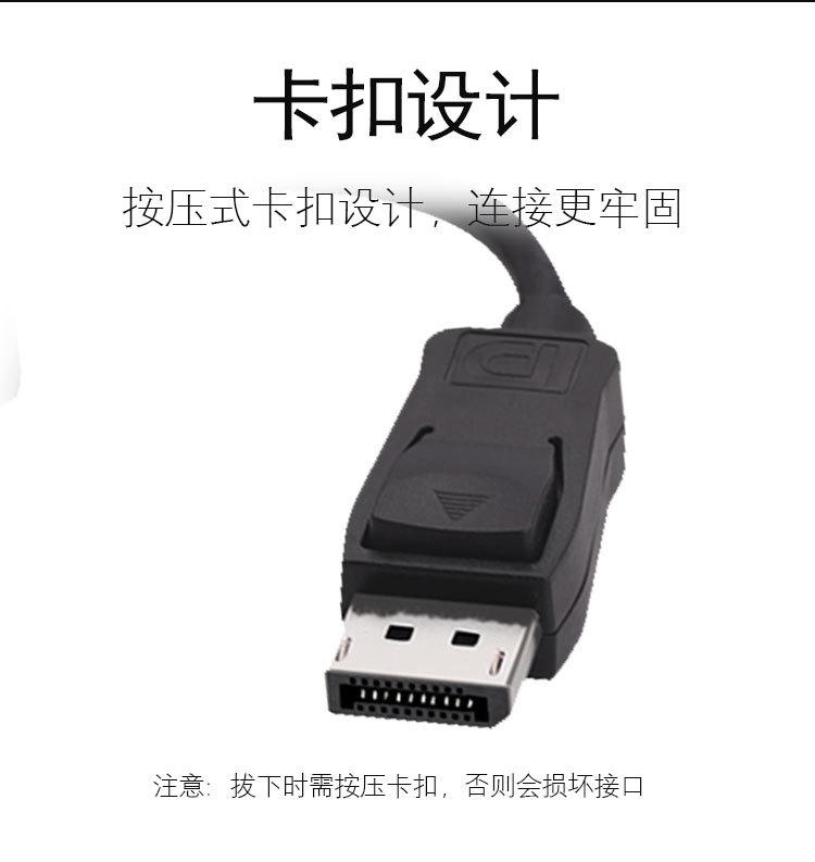 大DP公对DVI母_06.jpg
