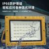 Huarong lámpara LED a prueba de explosiones lámpara cuadrada redonda tres a prueba de explosiones gasolinera almacén taller lámpara de proyección industrial de inundación