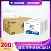 Qingfeng B913A1S Toalla de Mano Papel Absorbente 200 Hojas 20 Paquetes Comercial Público Negocio Toalla de Papel Económica Papel para Secar Manos