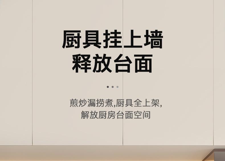 复制_白色厨房挂钩架免打孔挂杆厨房壁挂式锅铲勺.jpg