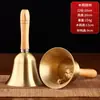 Instrumento musical de sino de mão, sino grande de sala de aula, sino pequeno de sala de aula, cabo de madeira de 8CM, feito de latão, sino de cobre, sino de mão