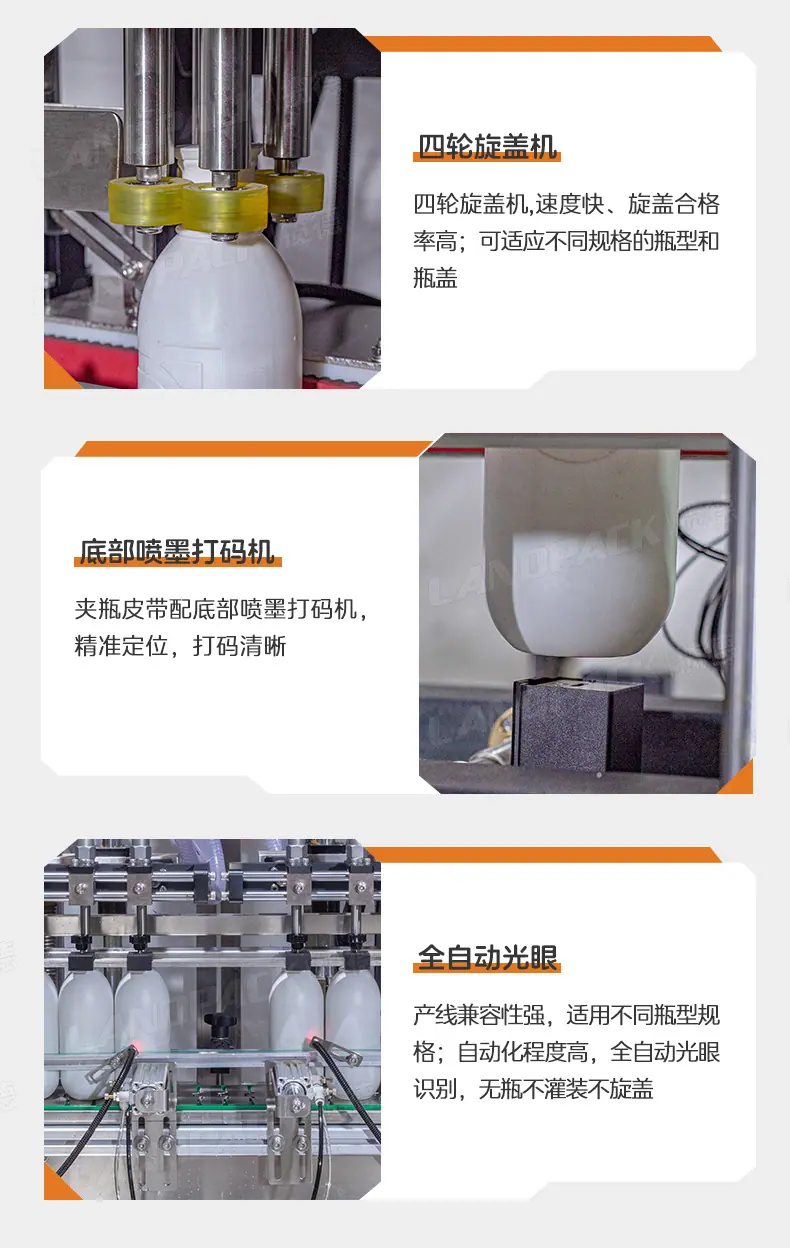 洗发水灌装线+贤妹_08.jpg