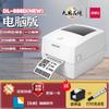 Impresora de etiquetas Deli DL-720CS express superficie electrónica adhesivo simple código bidimensional papel térmico máquina de código de barras