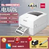 Impressora de Etiquetas Deli Dl-720W Térmica Conexão Bluetooth Código de Barras Eletrônico Face Máquina Única Máquina de Impressão Autoadesiva
