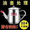 Olla Oz multiusos de acero inoxidable directa de fábrica, olla coladora de aceite de cocina, botella de aceite para el hogar, botella para salsas de soja y condimentos, olla de vinagre a prueba de fugas