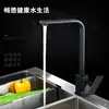 Torneira Preta de Cozinha Quente e Fria Doméstica Piscina Máquina de Lavar Louça Bacia de Legumes Torneira de Puxar Pia Pia Bacia de Legumes