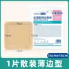 Curativo para Escaras para Idosos, Curativo Anti-Escaras, Curativo de Espuma com Gel de Silicone, Curativo Médico, Tipo à Prova d'Água, Haishi Hainuo