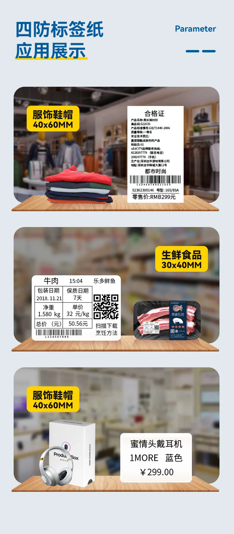 精臣四防_02.jpg