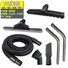 Super Tesouro Geno Dongyi Acessórios para Aspirador de Pó Conjunto Completo: Bicos, Escovas de Piso, Pás de Poeira, Raspadores de Água, Mangueiras, Tubos de Aço, Universal