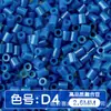 Paquete de medio kilo (250g) de la serie de colores MARD 221 colores universal 2.6mm paquete de recarga de cuentas pequeñas