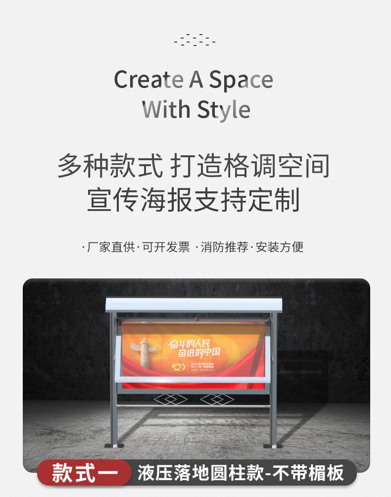 宣传栏详情2_06.jpg