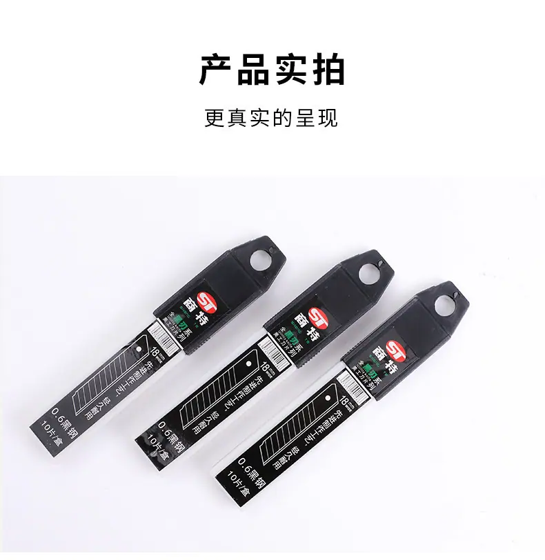 全黑刃美工刀刀片_09.jpg?x-oss-process=image/format,png