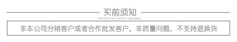 买前须知