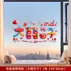 Decoraciones de Ventana para Bodas, Pegatinas Electrostáticas de Peluche para Vidrio, Decoración de Habitación de Boda, Pegatinas de Ventana con Palabras Felices, Colección de Artículos para Bodas