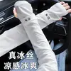 Mangas de Hielo con Protección Solar Upf50+ para Mujer, Mangas de Seda de Hielo Anti-UV para Ciclismo y Conducir al Aire Libre, Ajustadas y Ligeras