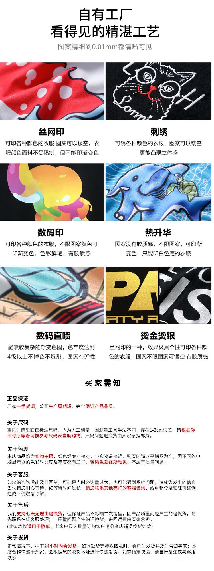 240克重磅纯棉-详情2-喆虎版_06