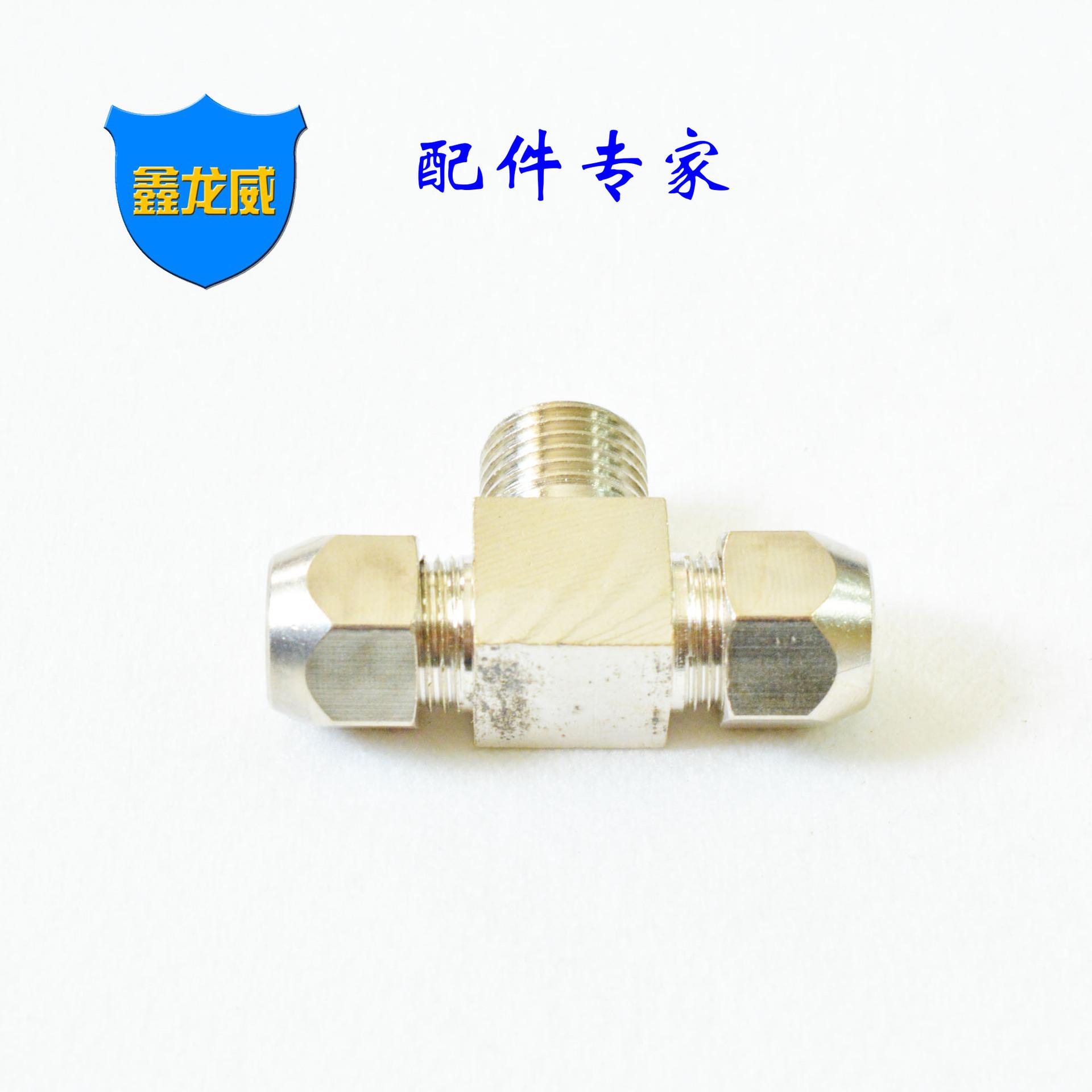 带牙卡套三通白色