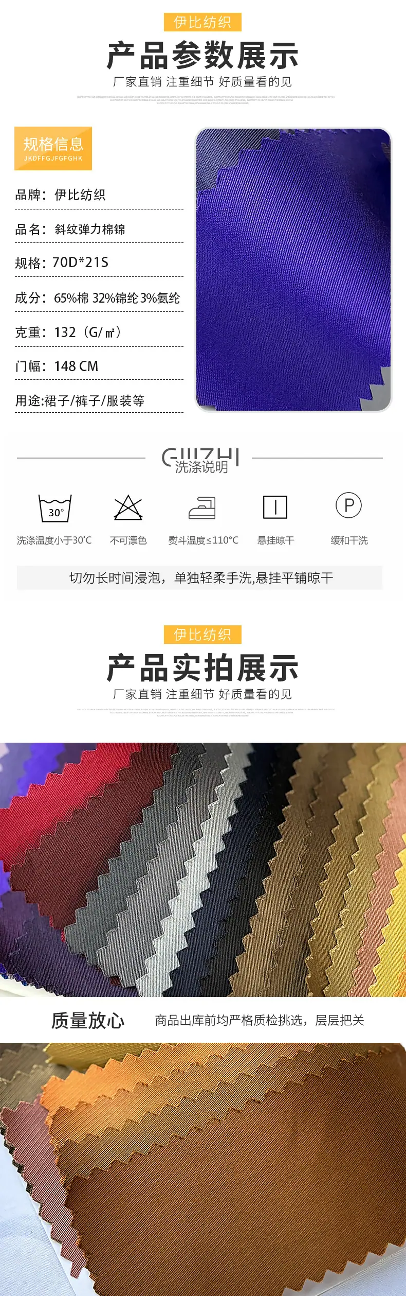 伊比详情页2_02