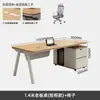 Escritorio de gerente individual, diseño simple y moderno, adecuado para uso en oficina, escritorio y silla de gerente pequeños