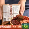 Nutrición Materna Porridge Postparto Ingredientes de 30 Días Paquete Postparto Granos Enteros Comida Postparto de 42 Días Porridge de Desayuno Postparto