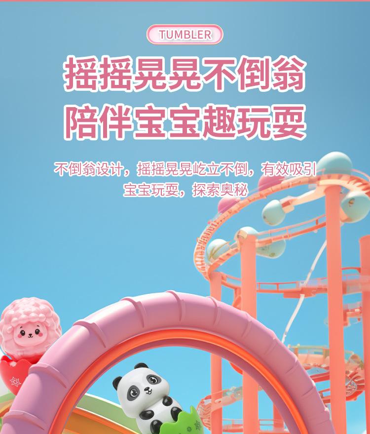 不倒翁_09.jpg