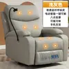 Sillón Individual, Cabina de Ocio de Primera Clase para Espacio de Computadora Reclinable, Sofá Perezoso Eléctrico de Masaje para Sala de Estar, Se Puede Acostar y Dormir