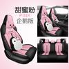 Adecuado para 23 Changan Ruicheng PLUS Cojín de coche de malla transpirable especial con dibujos animados Funda de asiento todo incluido para todas las estaciones