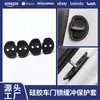 Adecuado para Tesla Model 3/Y Almohadilla Silenciadora Amortiguadora para Puerta, Cubierta Protectora para Cerradura de Puerta, Accesorios de Modificación, un Gadget Imprescindible
