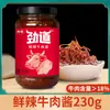 Molho de Carne Picante Sabor Picante Zhang Zhongjing 230g Prato Caseiro para Arroz e Macarrão Molho Picante de Carne Arroz Frito Pratos Fritos Recheio de Sanduíche