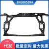 8R0805594 é adequado para o travessão da estrutura do tanque de água do Audi Q5 2010