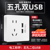 Delixi Ming interruptor socket Ming línea Ming caja cinco agujeros hogar tres agujeros 16a aire acondicionado Panel de pared ultra delgado