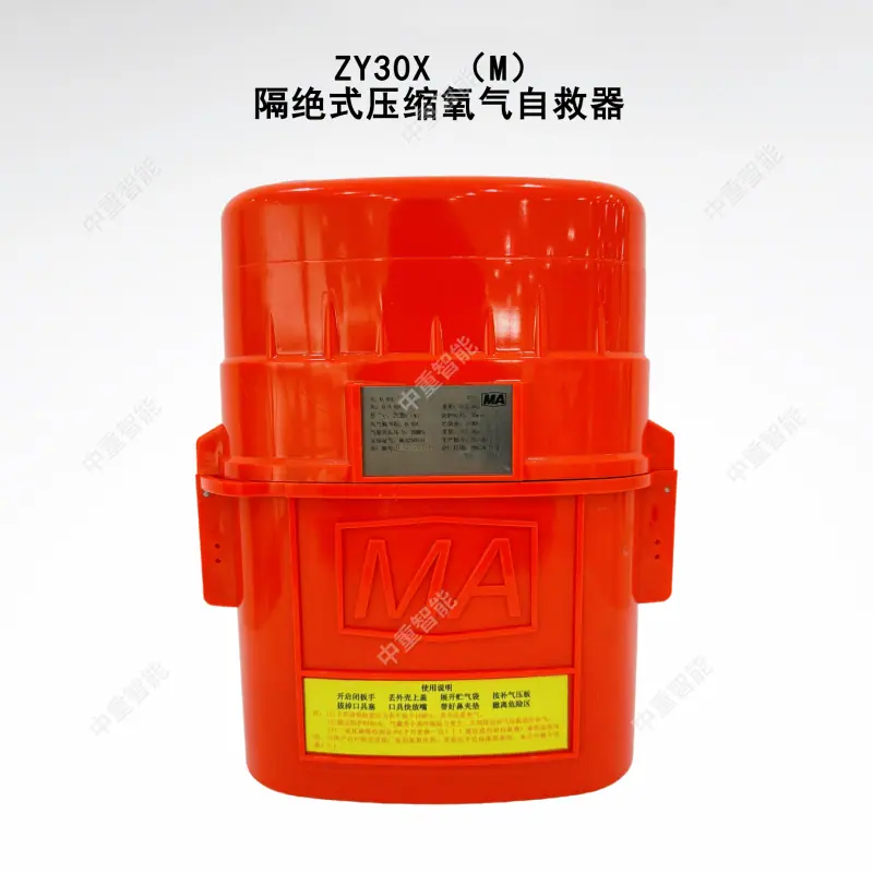 自救器 (7)