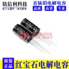 Rubycon 16V3300Uf12.5X25 Yxj Condensador Electrolítico Alta Frecuencia Baja Resistencia Rubycon 3300Uf 16V