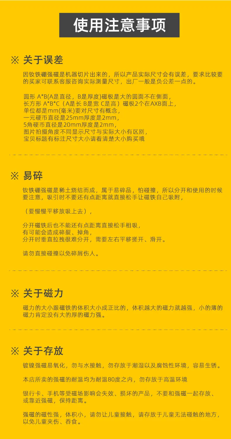 工具磁铁