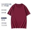 Camiseta de Algodón Puro Cuello Redondo Personalizada Ropa de Trabajo para Hombres y Mujeres Camisas Culturales Estampadas Actividades Grupales Creación de Equipos Uniformes de Clase Logo Bordado