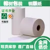 Papel de Cobre de Alta Qualidade em Estoque para Capas de Artbooks de Luxo, 200g, 250g, 300g, Pode Ser Laminado e Estampado a Ouro