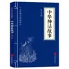 Clásicos Chinos al por Mayor: 127 Volúmenes del Clásico de Tres Caracteres, Shan Hai Jing, Huang Di Nei Jing, Compendio de Materia Médica, El Arte de la Guerra de Sun Tzu en Stock